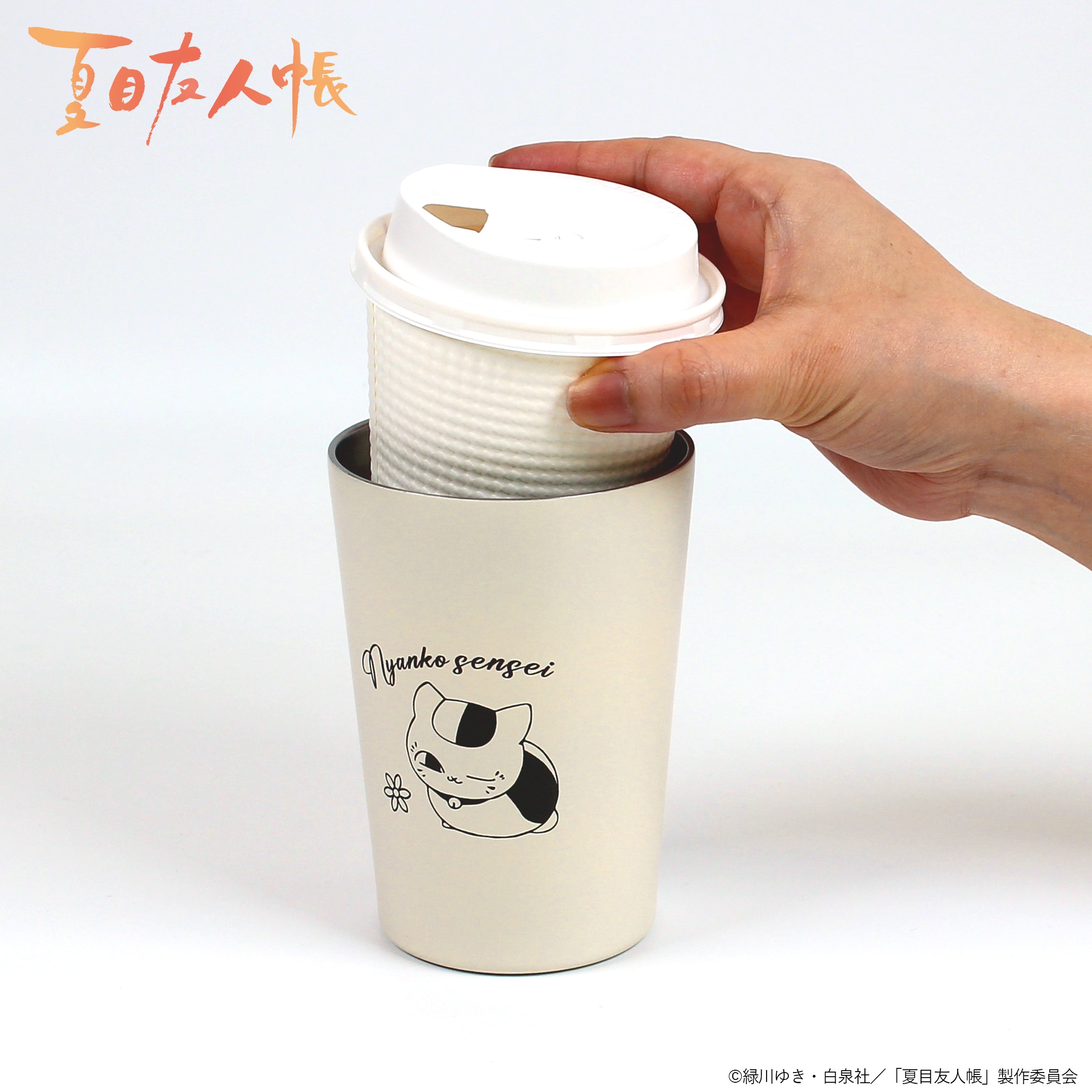 ステンレスタンブラー ニャンコ先生 – FAN+Life