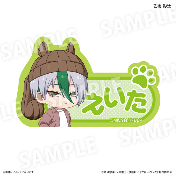 ブルーロック 耳ニットシリーズ 第2弾 ネームバッジ 乙夜 影汰 – FAN+Life