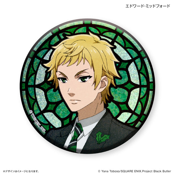 黒執事 -寄宿学校編- ステンドグラス風キラキラ缶バッジ エドワード