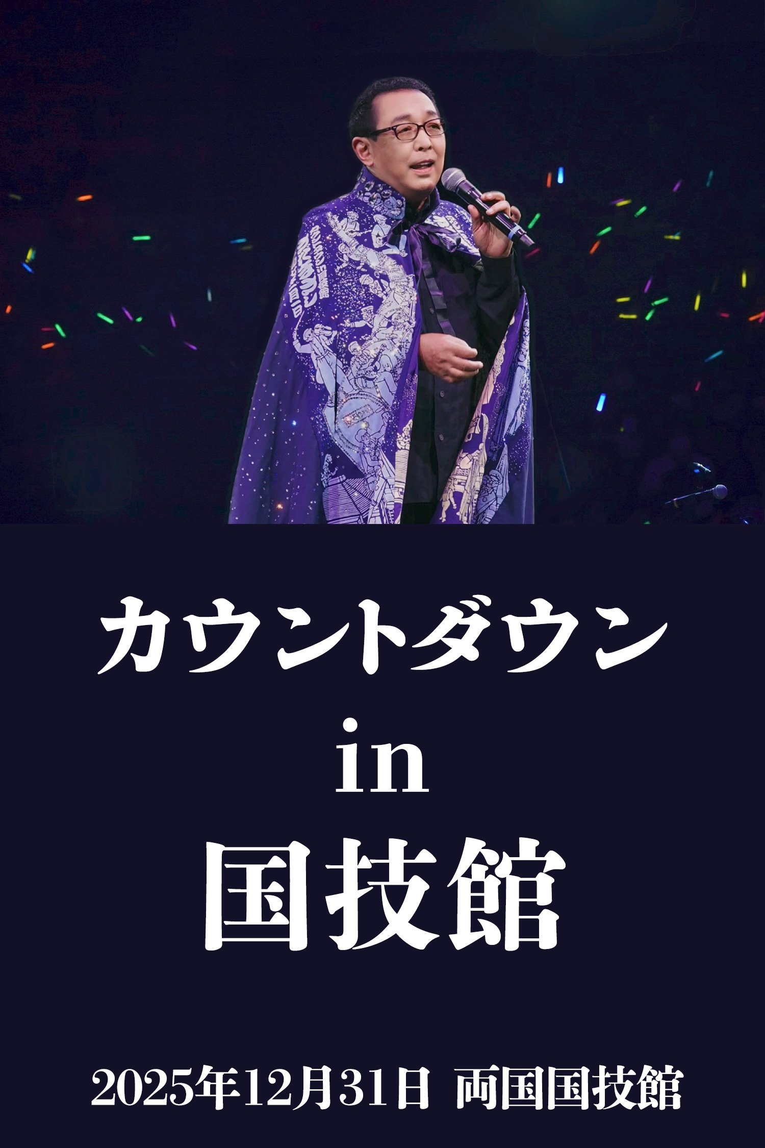 さだまさし オフィシャルサイト - さだまさし オフィシャルサイト