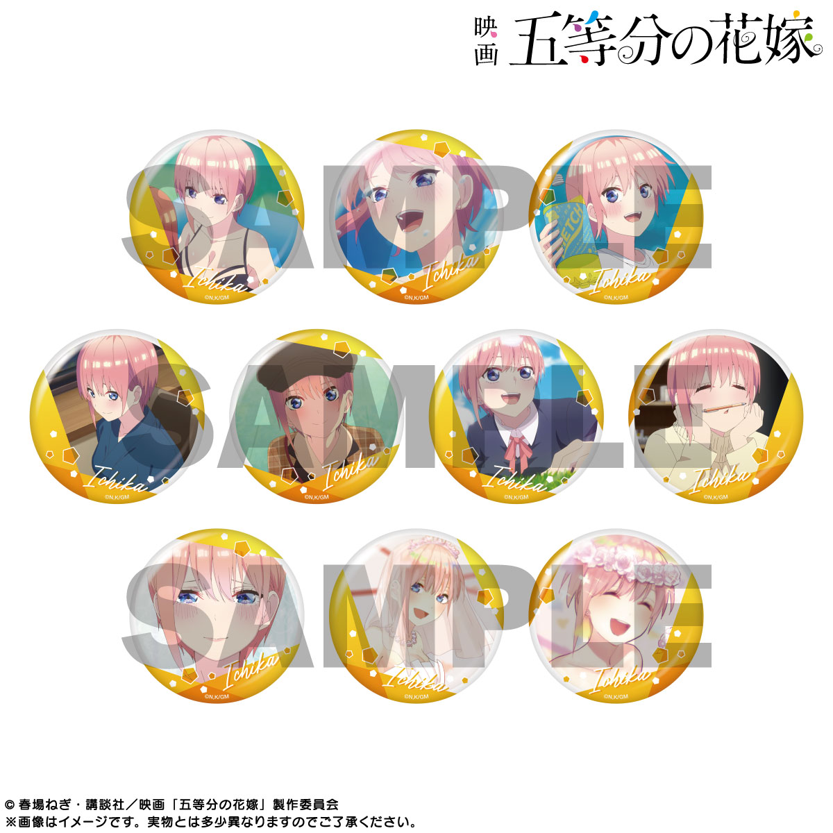 FaNeMa / ＜数量限定販売＞映画「五等分の花嫁」 ピックアップキャラ