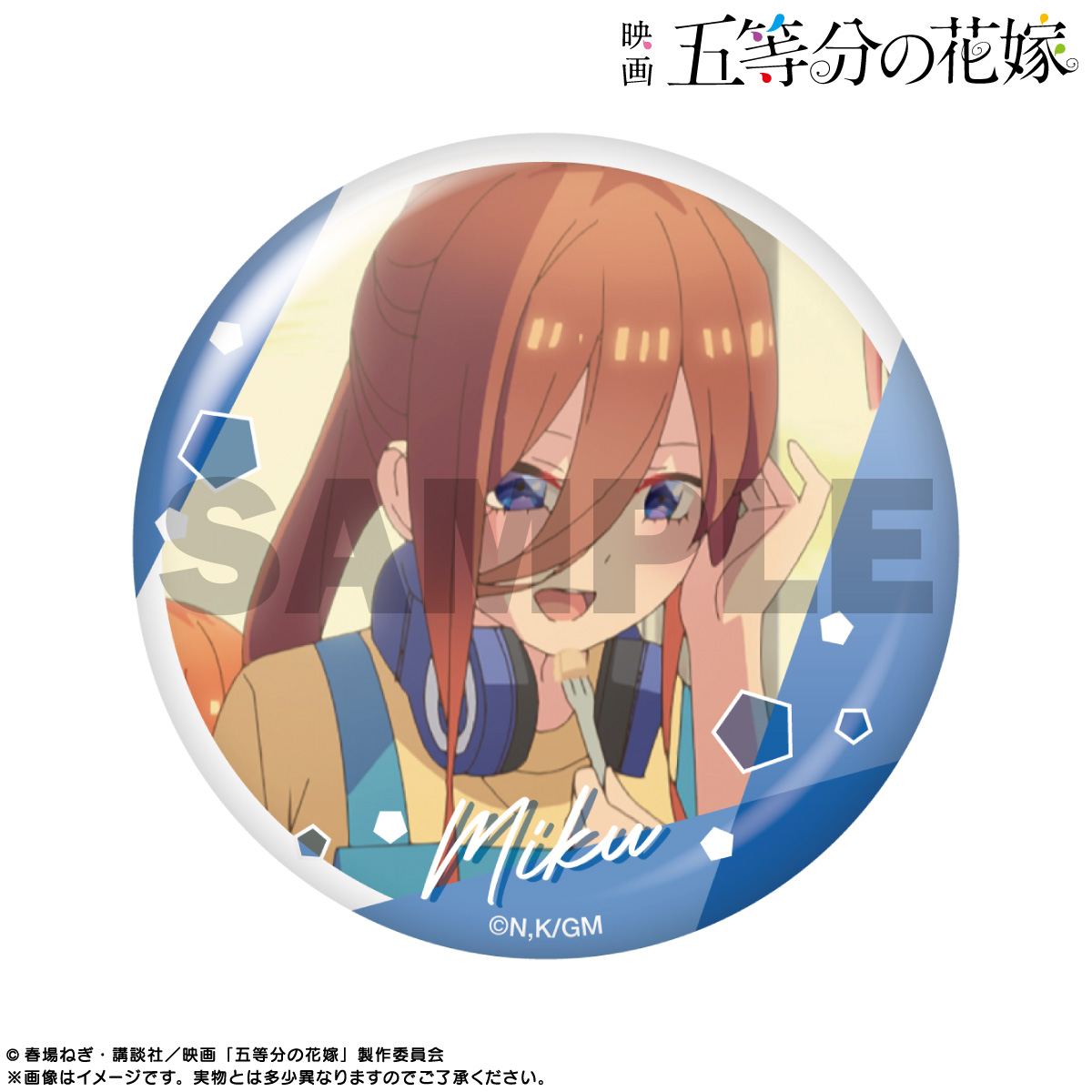 FaNeMa / ＜数量限定販売＞映画「五等分の花嫁」 ピックアップキャラ