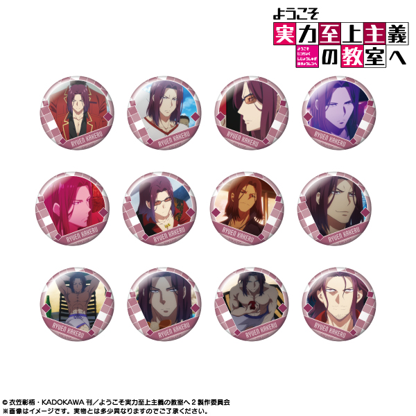 FaNeMa / 【再販】ようこそ実力至上主義の教室へ ピックアップキャラ