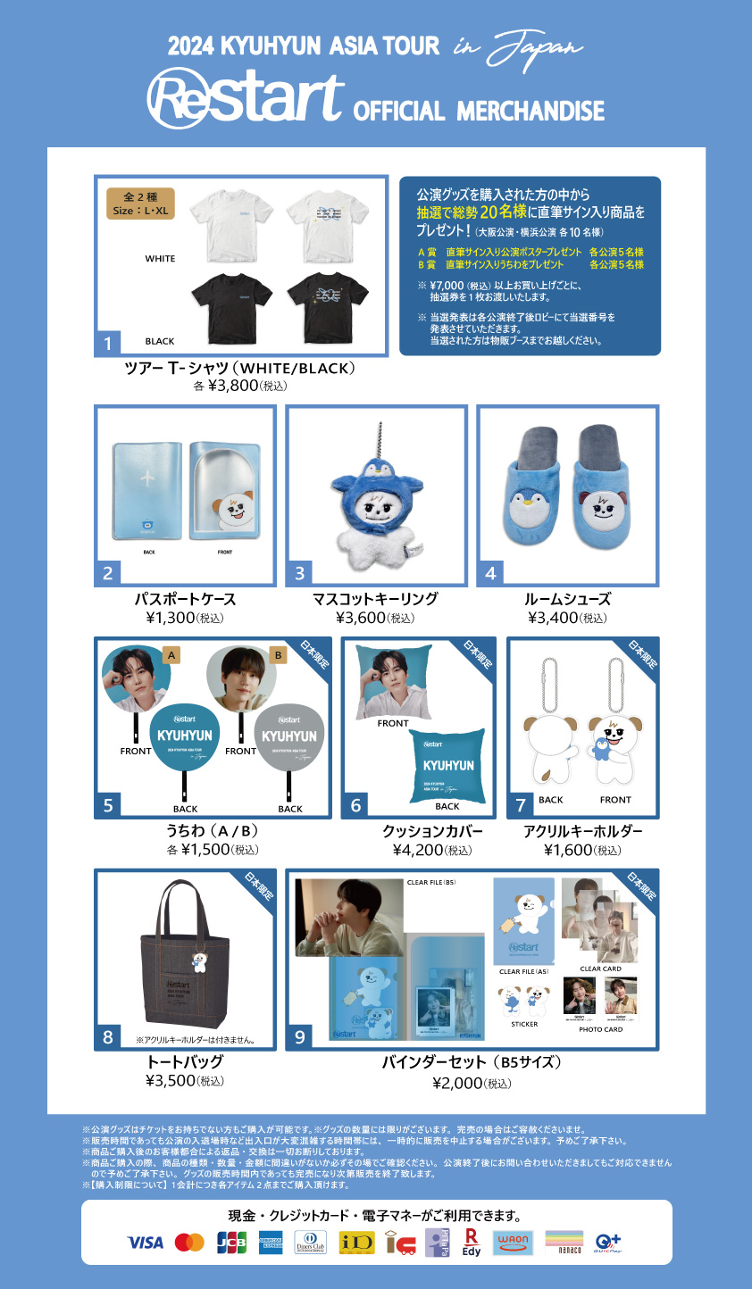 2024 KYUHYUN ASIA TOUR 'Restart' OFFICIAL MERCHANDISE会場販売