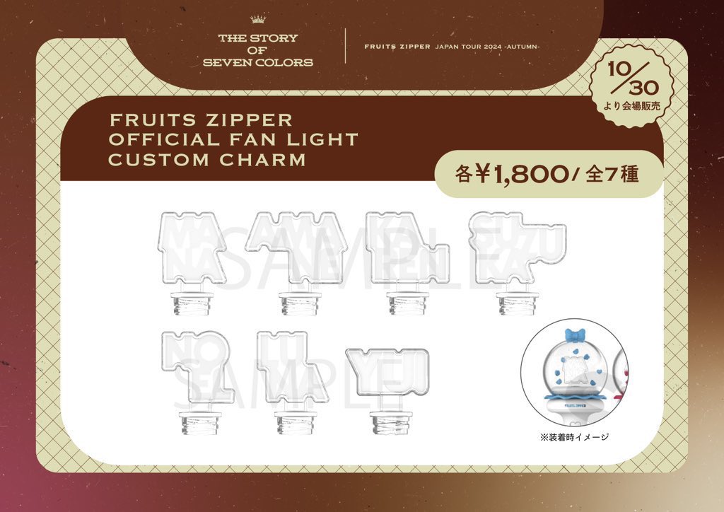 FRUITS ZIPPER JAPAN TOUR 2024 – AUTUMN – THE STORY OF SEVEN COLORS