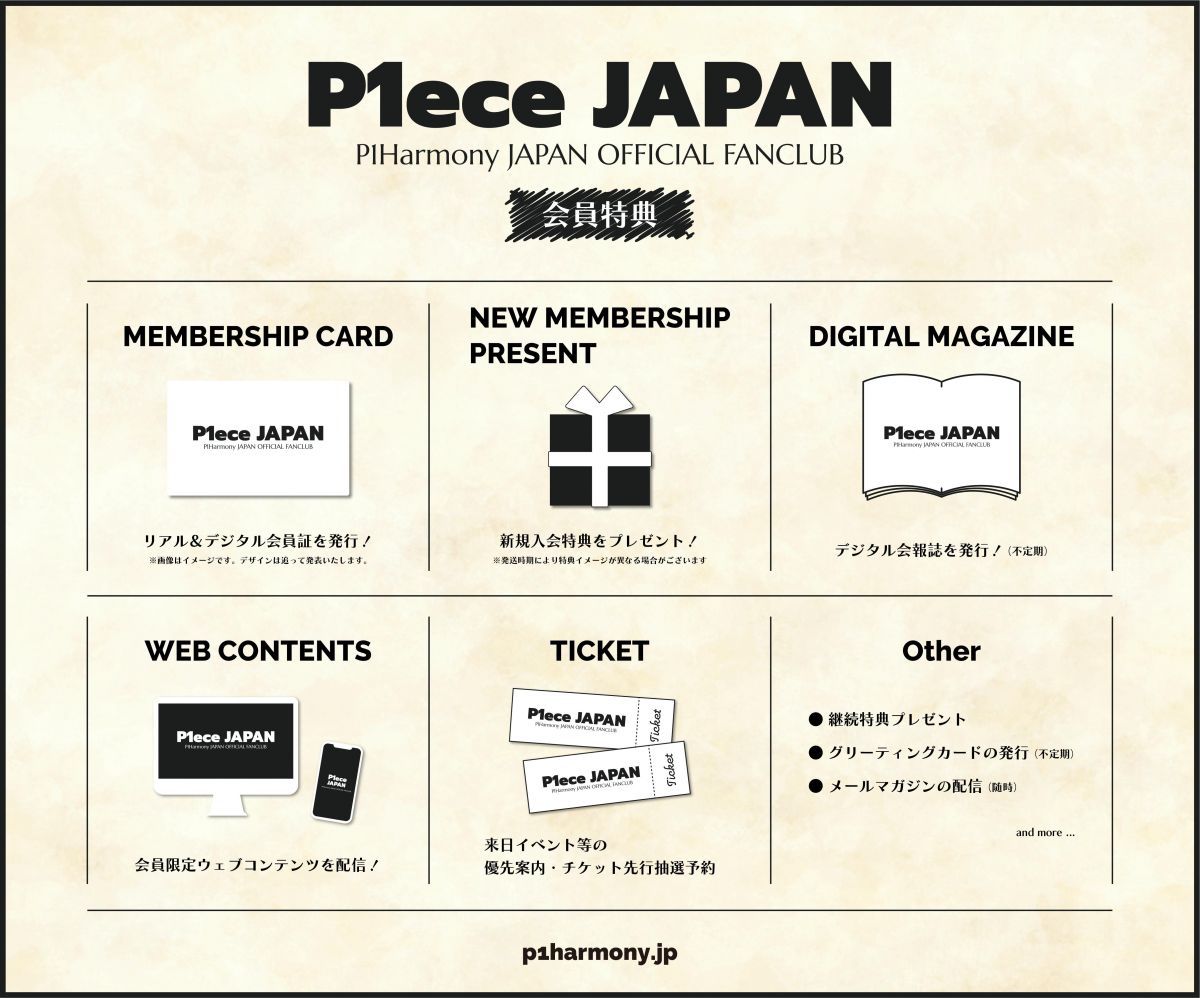 Fan+Headline｜ファンクラブメディア