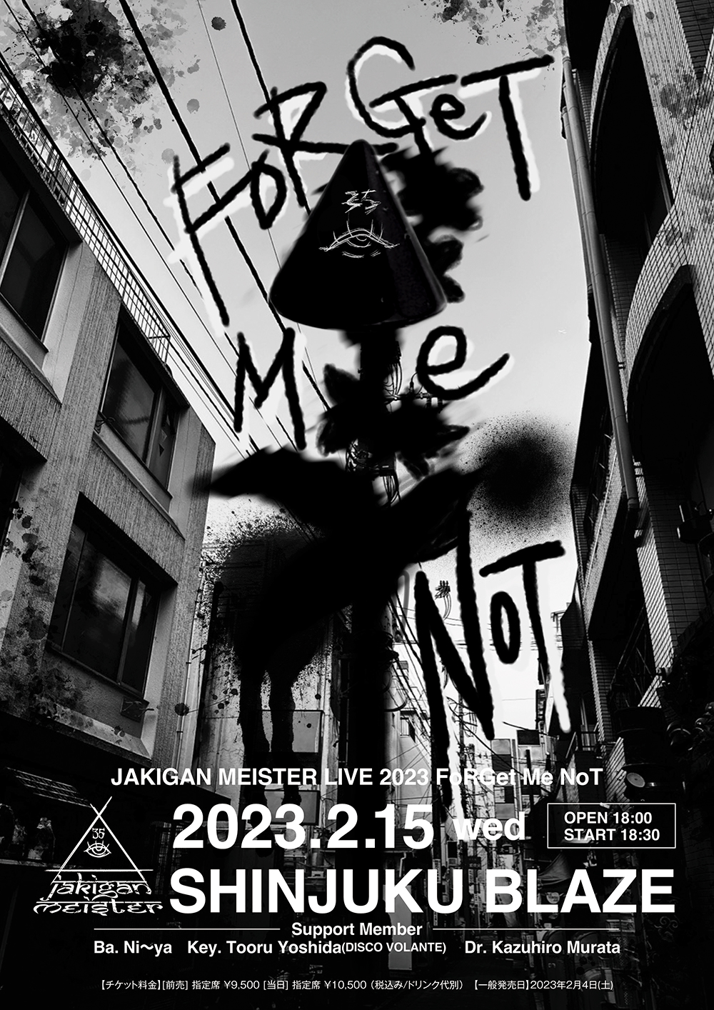 JAKIGAN MEISTER LIVE 2023 FoRGet Me NoT 開催決定!!咲人モバイル