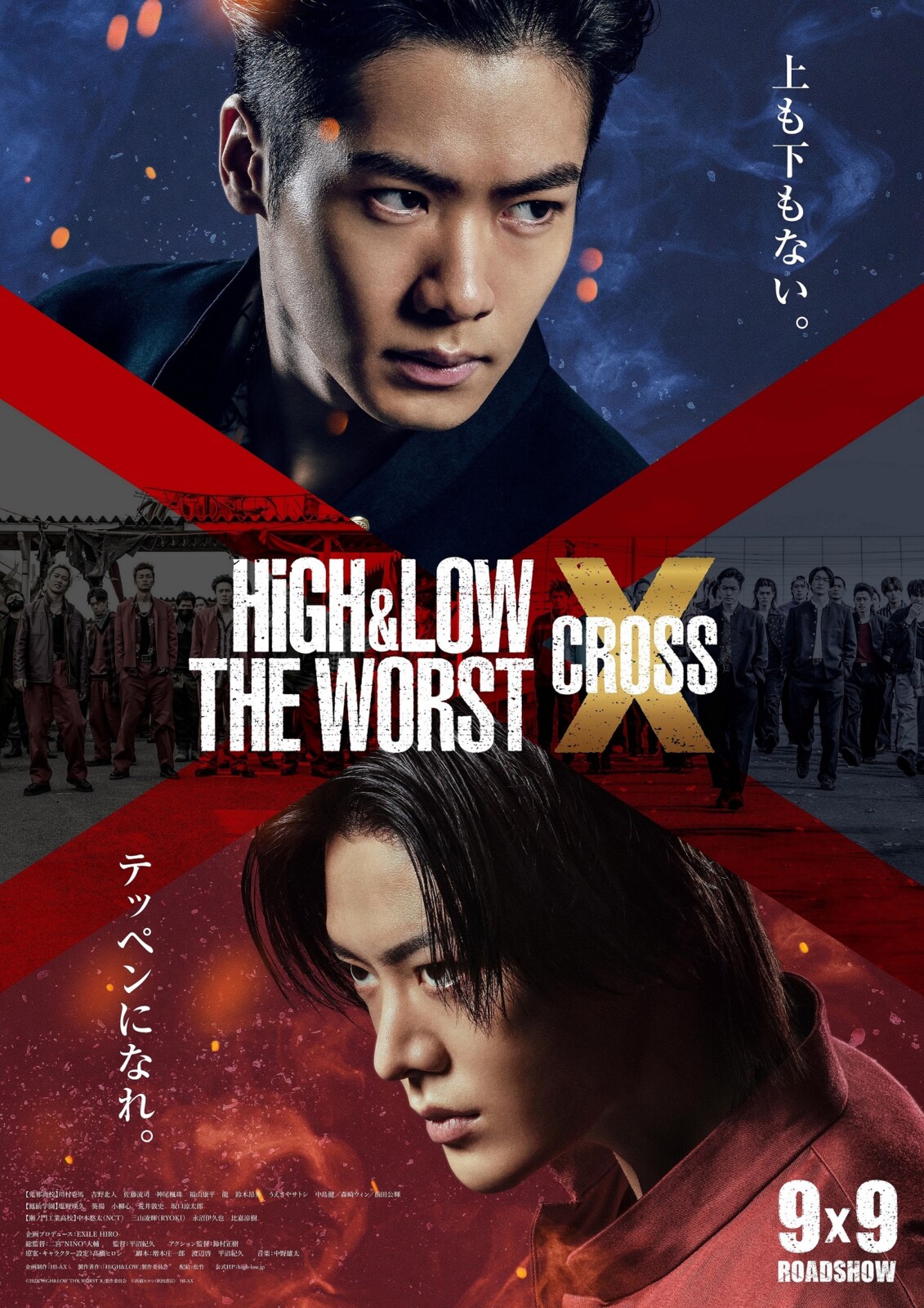 HiGH&LOW THE WORST X』9月9日公開決定！特報＆ティザービジュアルが