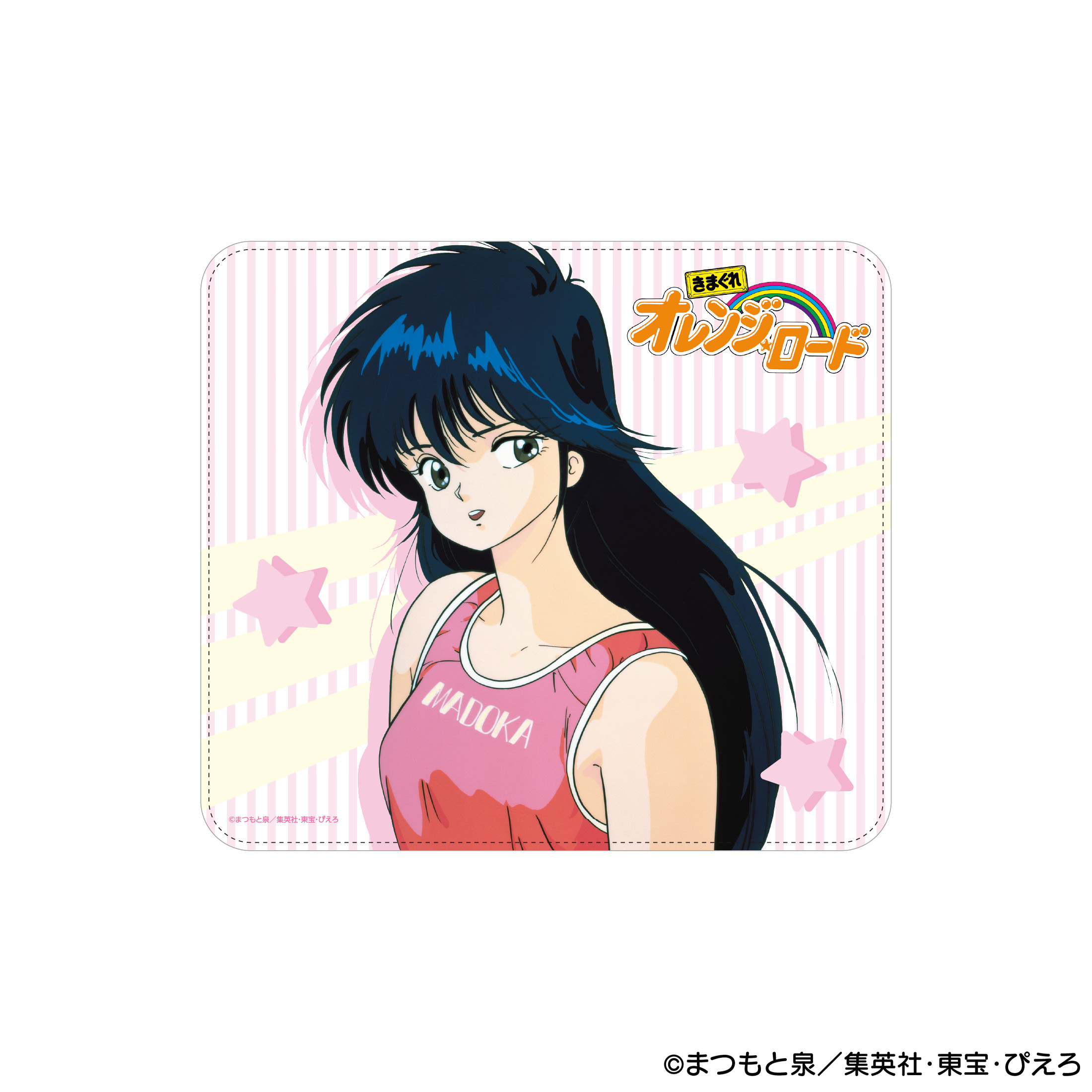 きまぐれオレンジ☆ロード 香水 | フェアリーテイル