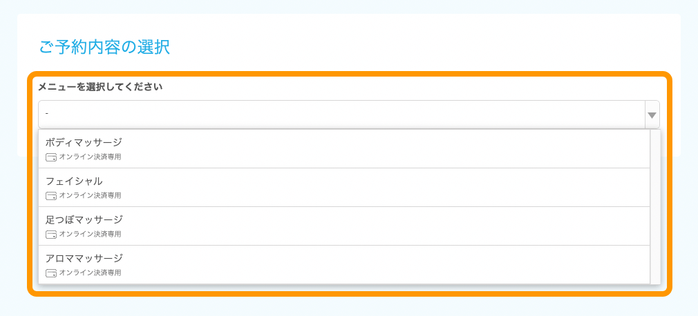 お客様が利用するネット予約受付ページからの予約手順 – Airリザーブ