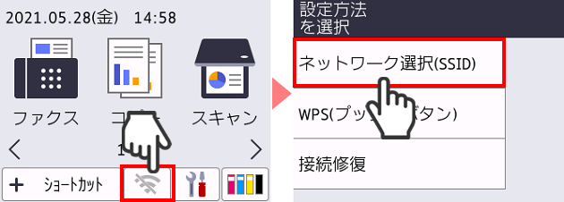 インクジェット/レーザー プリンター】製品を無線LANで接続する方法
