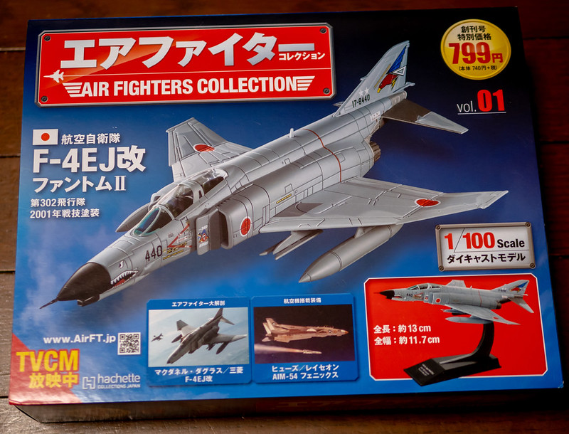 PR] 第1段はF-4EJ改ファントムII 世界の戦闘機のダイキャストモデル