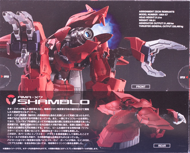 レビュー バンダイ FW GUNDAM CONVERGE EX16 シャンブロ（ガンダムUC