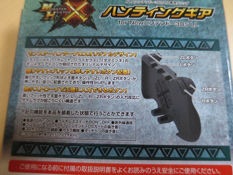 MHX】Cスティックが使いやすい！New 3DS LL専用グリップ HORI