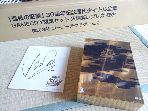 火縄銃が届いた（「信長の野望」30周年記念歴代タイトル全集を購入