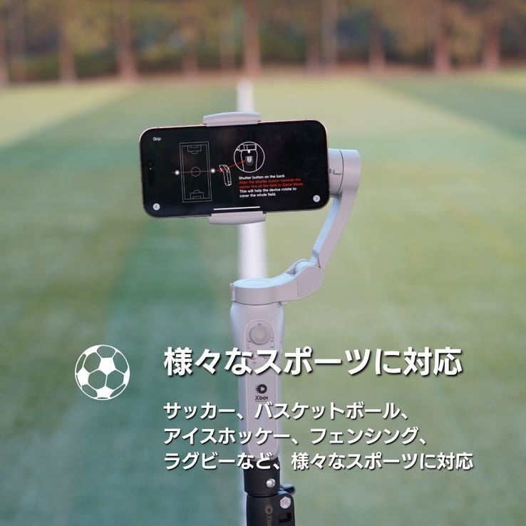 レンタル] XbotGo スマートフォン連動AIジンバル - Rentio[レンティオ]