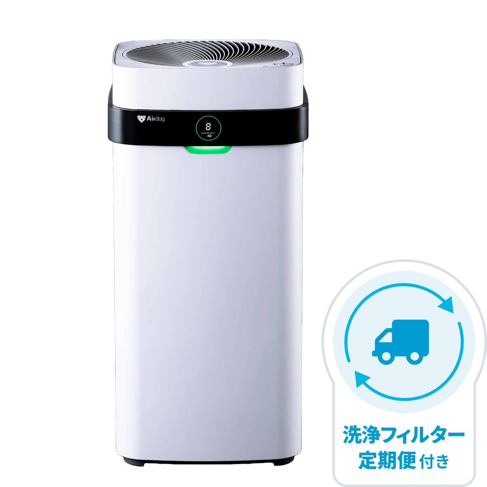 レンタル] 【洗浄フィルター定期便】Airdog(エアドッグ) X5D フラッグ