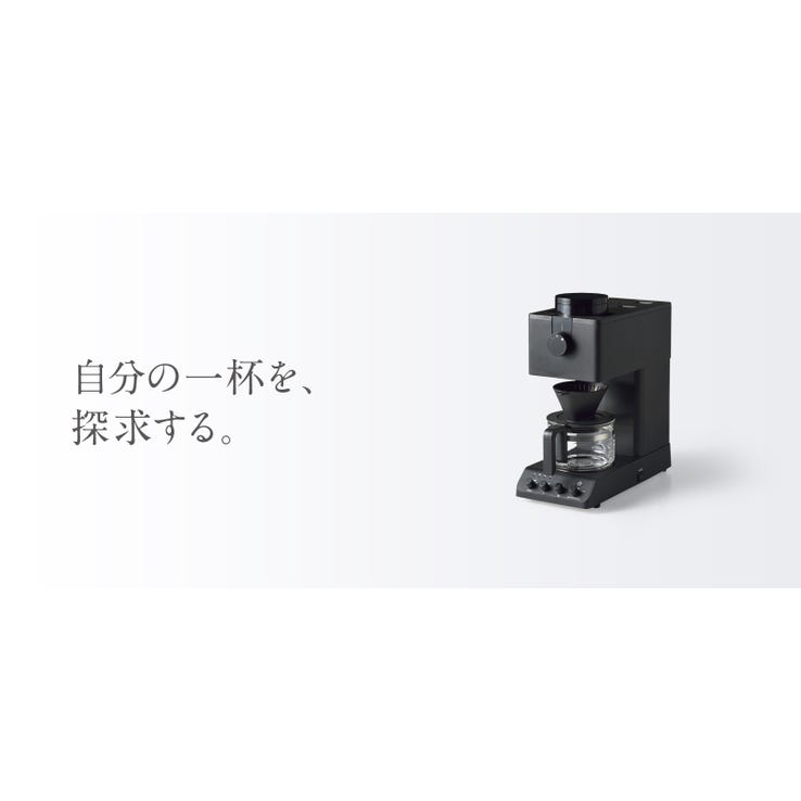 レンタル] ツインバード 全自動コーヒーメーカー CM-D457 [容量3杯