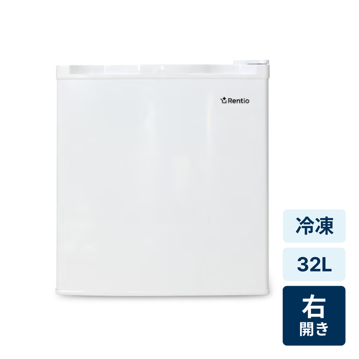 レンタル] [32L][新品]レンティオ 小型冷凍庫 1ドア セカンド冷凍庫 RN