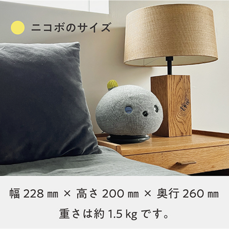 レンタル] パナソニック NICOBO(ニコボ) ロボット ストーングレー