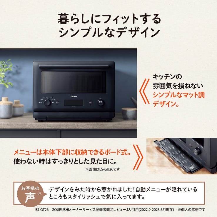 レンタル] 象印 EVERINO(エブリノ）ES-JA23 オーブンレンジ（23L