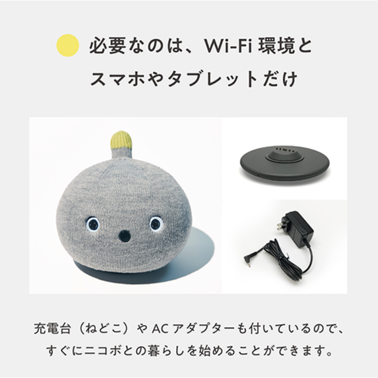 レンタル] パナソニック NICOBO(ニコボ) ロボット ストーングレー