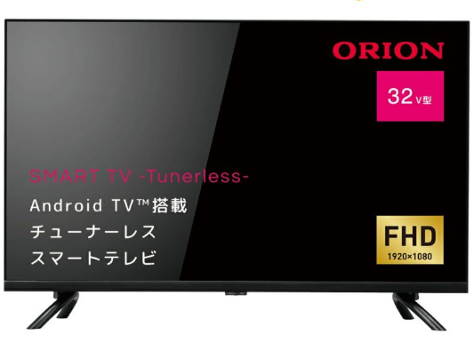 レンタル] ORION(オリオン) SAFH321 32型 フルハイビジョン チューナー