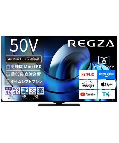 50型テレビ・東芝(TOSHIBA)のレンタル - Rentio[レンティオ]