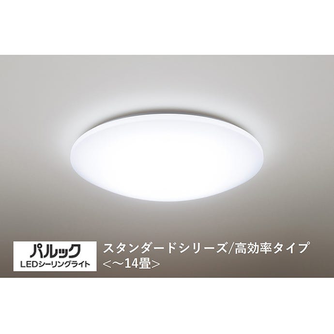 レンタル] パナソニック パルック LEDシーリングライト (高効率タイプ