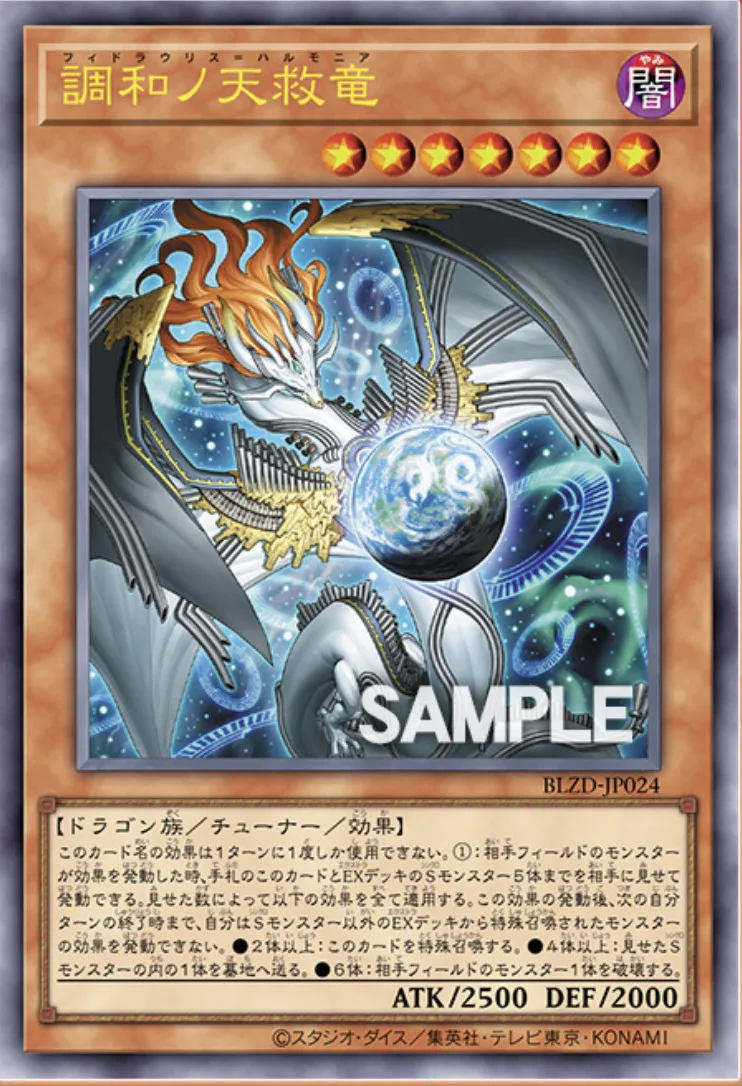 新弾】ブレイジング・ドミニオン徹底解説！2026年度最初の基本パック