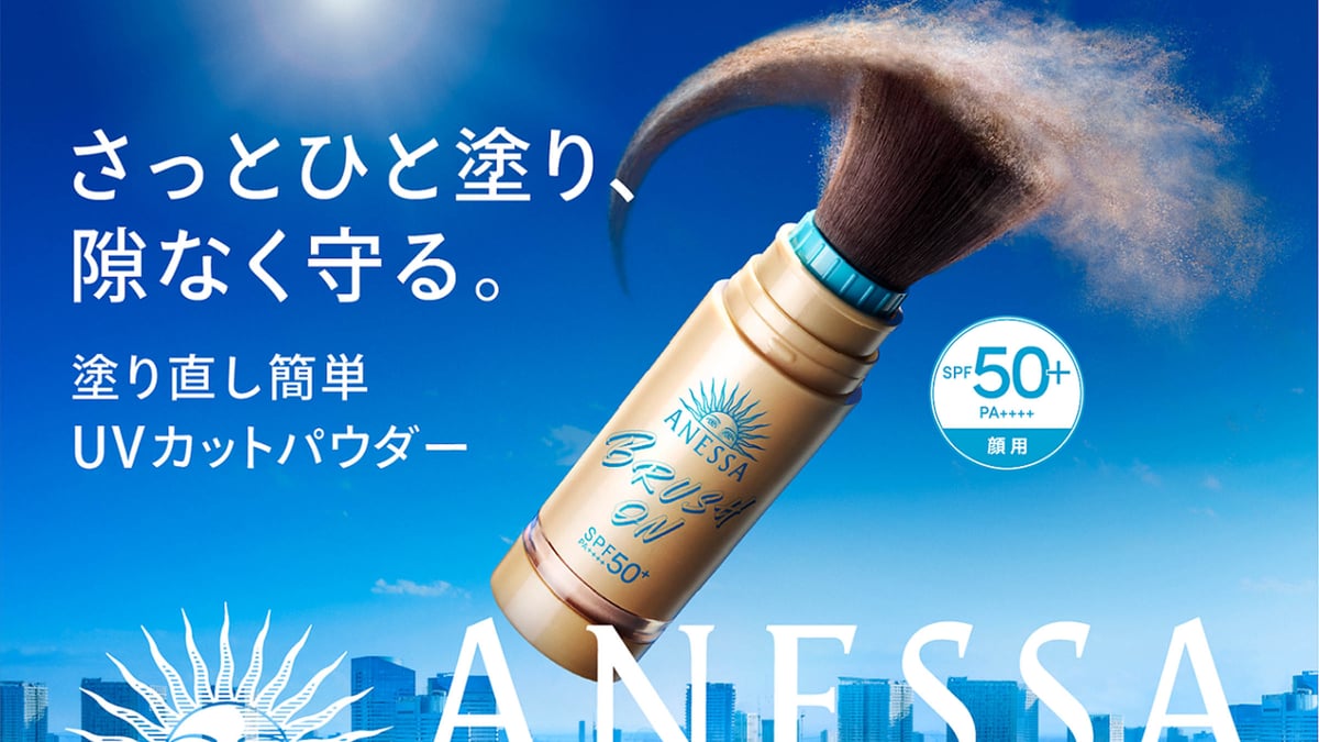 アネッサ」からUVカットパウダー登場 資生堂とマツキヨココカラ