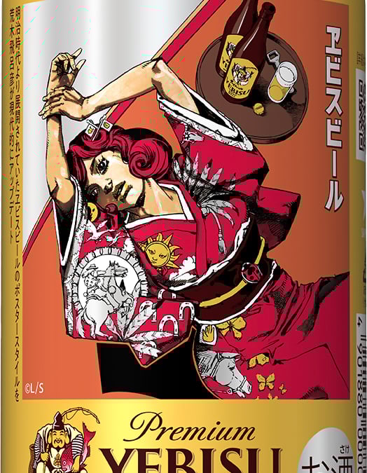 サッポロビール、「ジョジョの奇妙な冒険」荒木飛呂彦との