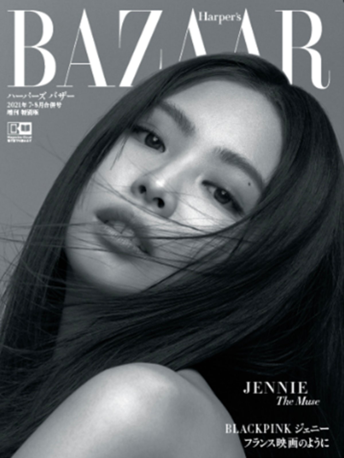 BLACKPINK ジェニーが「ハーパーズ バザー」の表紙に、シャネルを纏っ