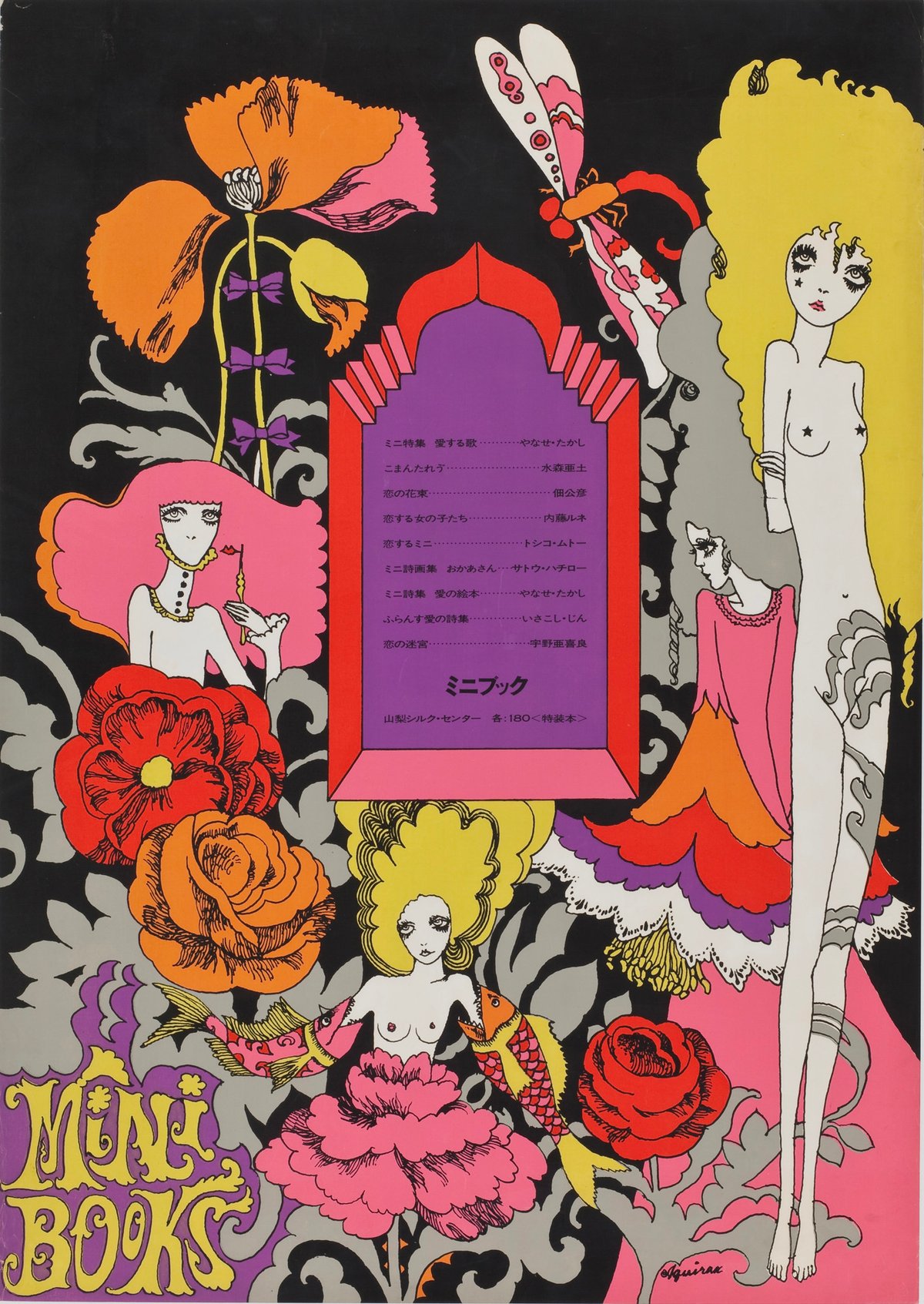 宇野亞喜良が最大規模の個展を東京オペラシティ アートギャラリーで開催