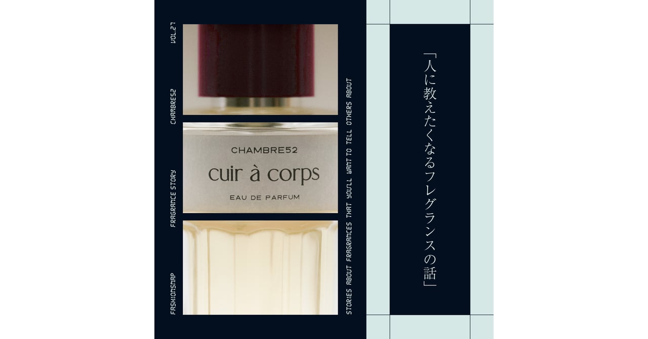 fragrance-story-v27-01-