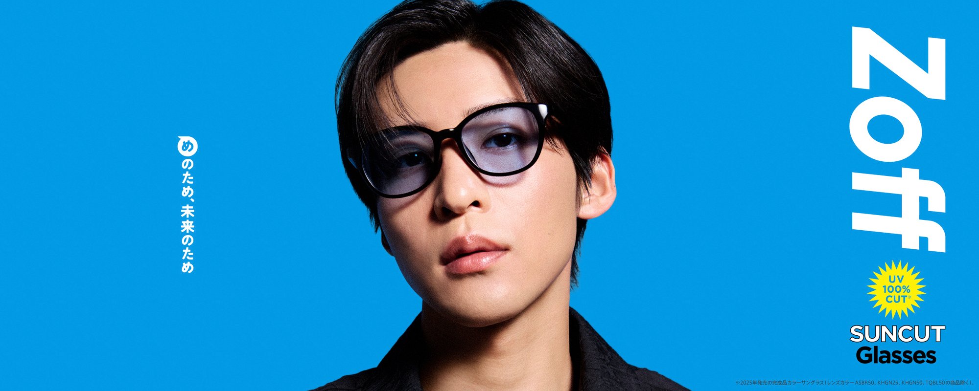 Snow Man 目黒蓮がゾフのグローバルブランドアンバサダーに就任