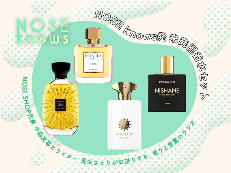 ノーズショップ」がポッドキャスト番組と連動したミニ香水キットを発売