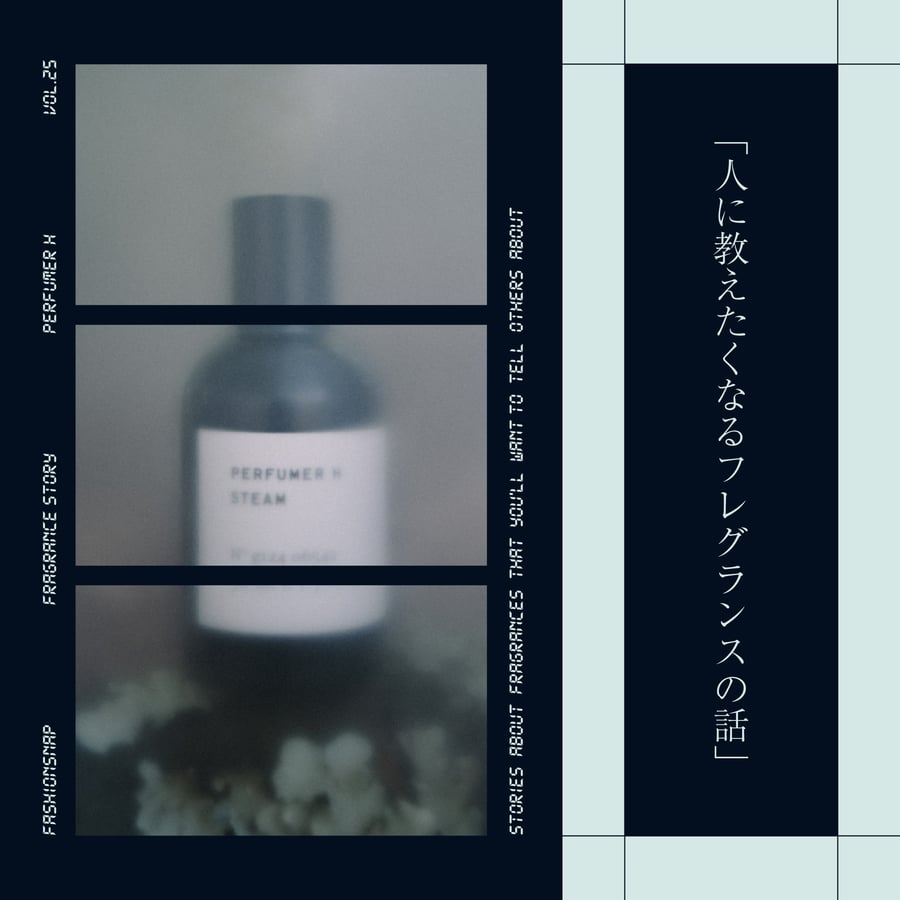 fragrance-story-v25-01-