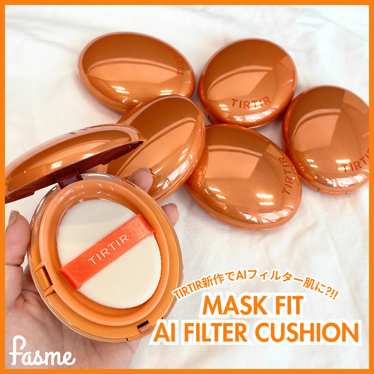 TIRTIR新作】まるでAIフィルターなふんわり肌仕上げ♡「ティルティル