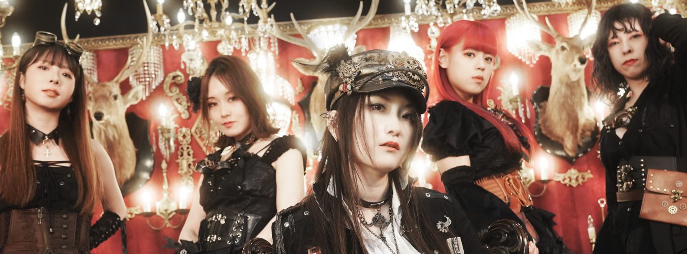 FATE GEAR official site – Japanese all-female steampunk metal band