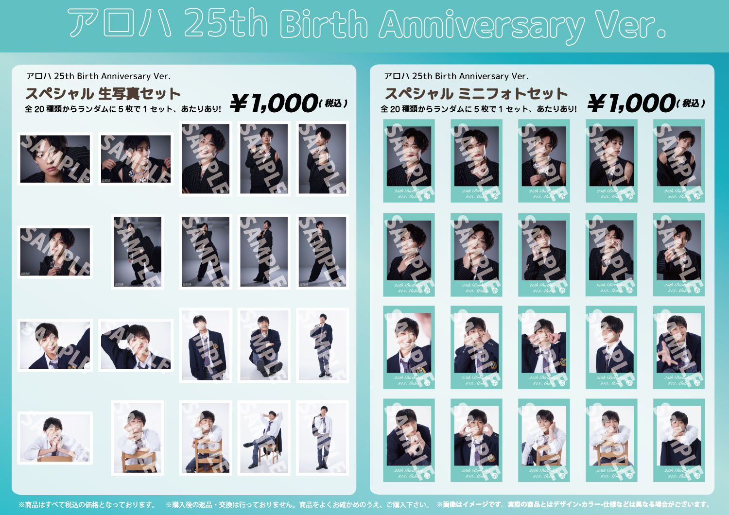 H*A様 超特急 REAL？オンラインカプセルくじA賞トレカ ハル 夢8会員