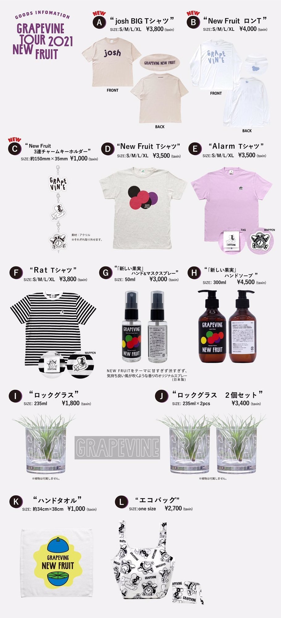 GRAPEVINE tour2021 新グッズ通販開始のお知らせ | GRAPEVINE OFFICIAL