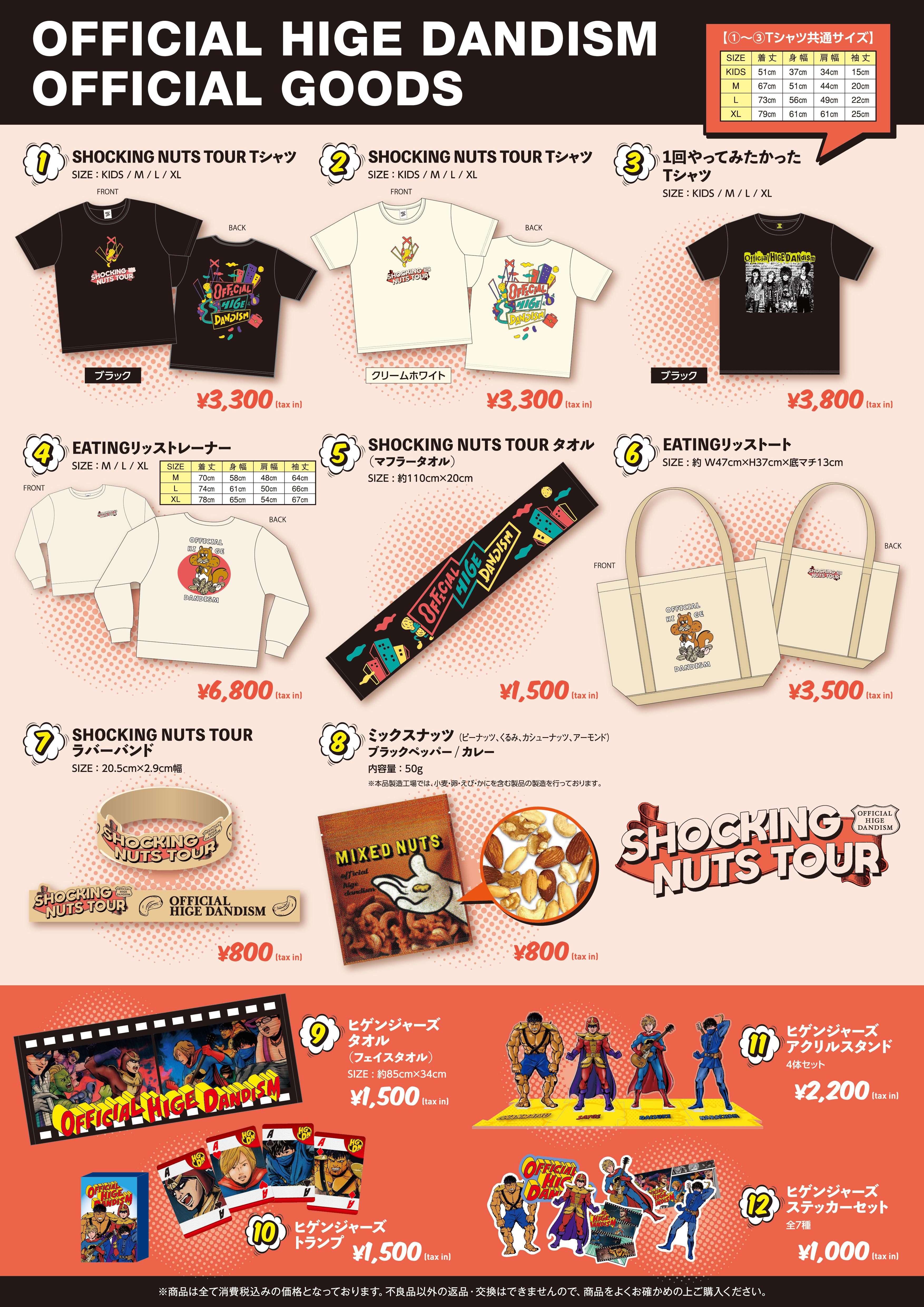 SHOCKING NUTS TOUR | OFFICIAL HIGEDAN DISM