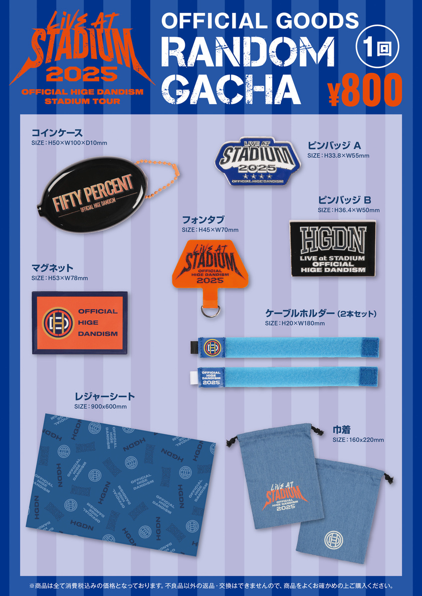 LIVE at STADIUM 2025｜Official髭男dism