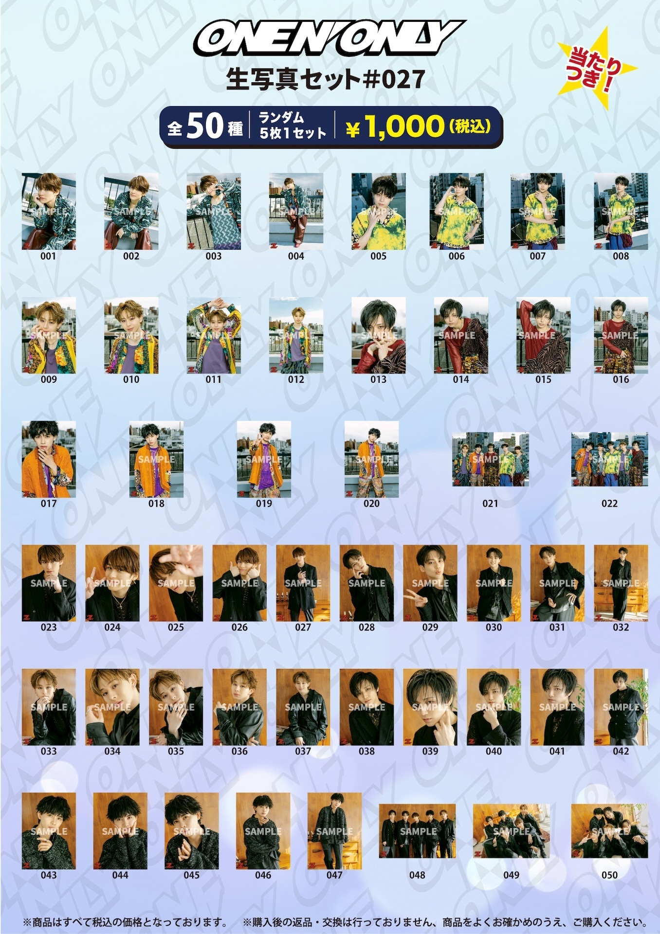 日本武道館公演】「LIVE TOUR 2025 ||:ONE N' ONLY:||」オフィシャル