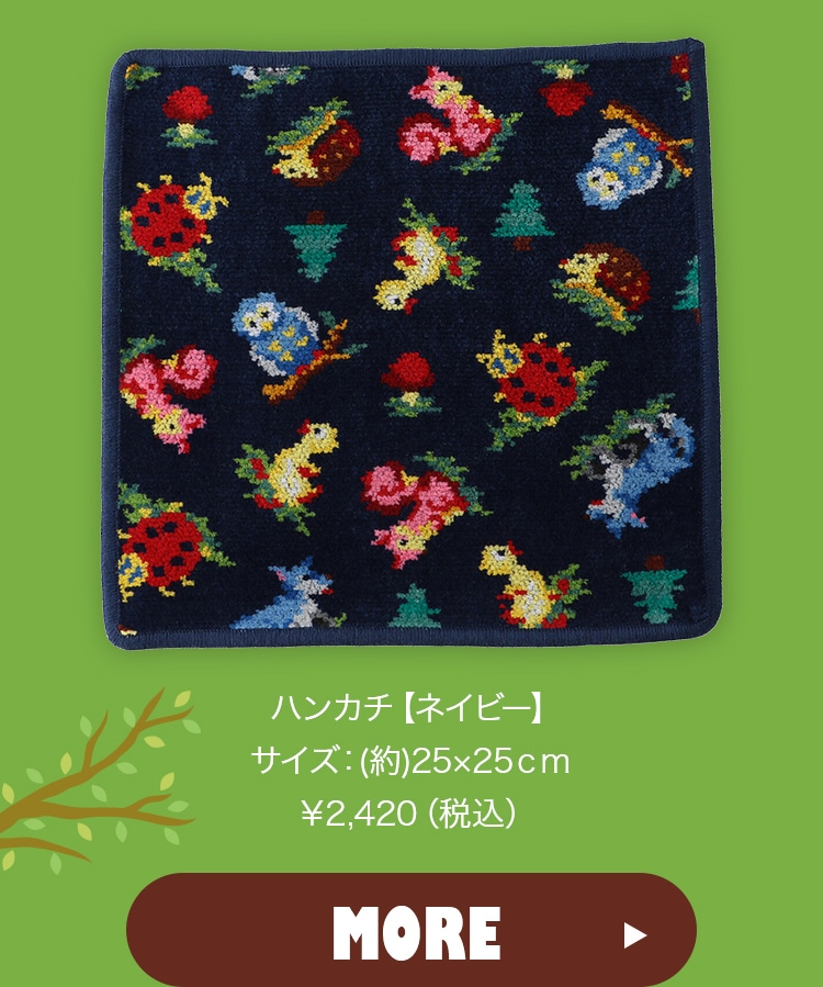 ハイジフレンズフォレストコンテンツ（通常）｜フェイラー公式