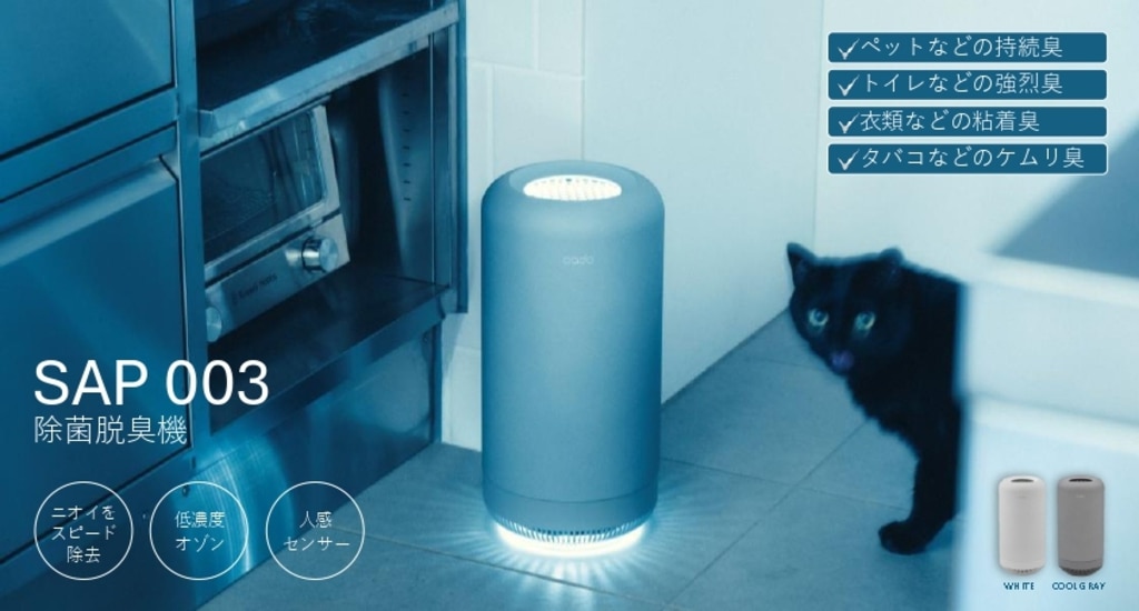 除菌脱臭機 SAP003