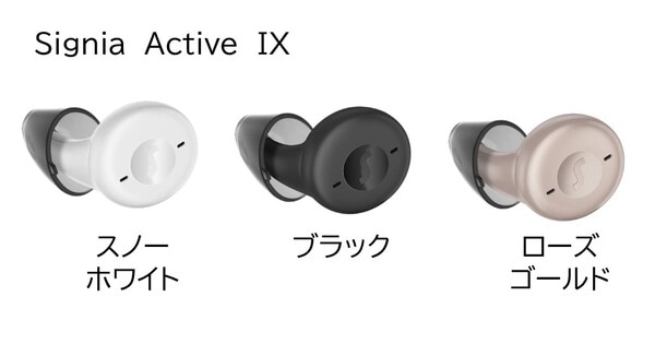 シグニア補聴器からスタイリッシュな2製品が新登場 | メガネハット