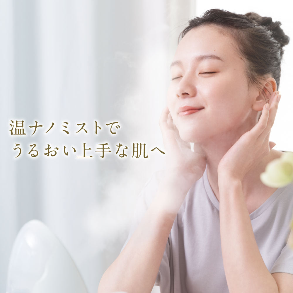フェイシャル アロマ ナノスチーマー | FESTINO フェスティノ 公式