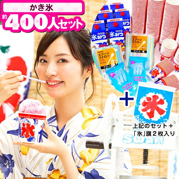 シロップ | フェスティバルプラザ | お祭り用品の総合問屋